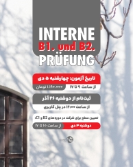 آزمون داخلی سطوح B1 و B2 آکادمی زبان کارن برای دی ماه