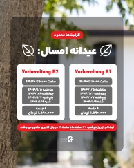 دوره های عیدانه آمادگی آزمون سطوح B1 و B2  آکادمی زبان کارن